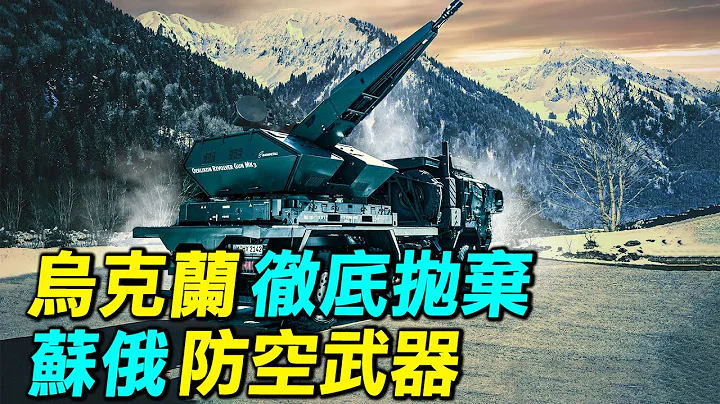 爱国者到达乌克兰，乌克兰防空导弹库存告急，全面换装北约武器。｜ #探索时分 - 天天要闻