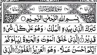 Download Lagu Surah Al-Mulk + Ar-Rahman + At-Tawbah | 1 Hour Quran Recitation for Sleep, Healing  Night Protection MP3