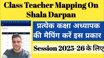 Class Teacher Mapping On Shala Darpan | shala darpan class teacher mapping| Class teacher mapping ,