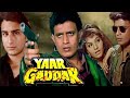 MERE SAMNE HAI MERA JAANU JIGAR - YAAR GADDAR - HQ VIDEOLYRICS KARAOKE BY SAGAR
