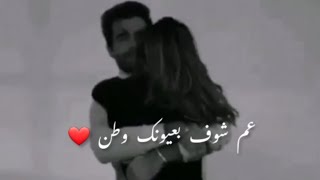 اياد طنوس/مش متلن/ حالات واتس اب حب ❤️😍