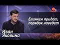 Блокировка 112, ZIK, и NewsOne. Какой помощи ждать от ЕС и США? Насколько реален мир в 2021 году?