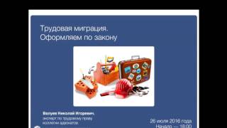 Маятниковая миграция населения в России Маятниковая миграция населения в России