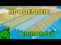 Тестируем Термоклей с Алиэкспресс и не только.