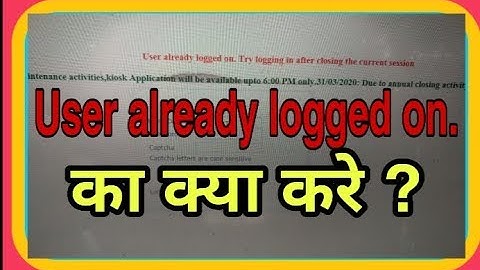 SBI Kiosk User already logged on || How solve user already logged in SBI CSP site