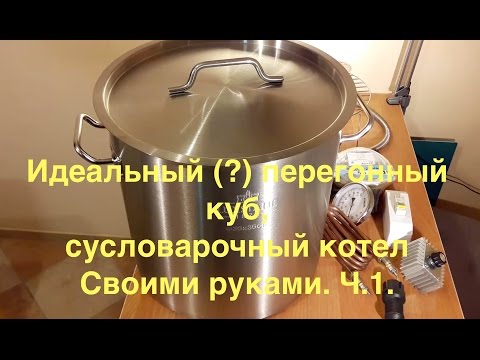 Сусловарочный котел с тэном своими руками