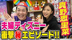 ディズニー大好き うえちゃんtv Youtube