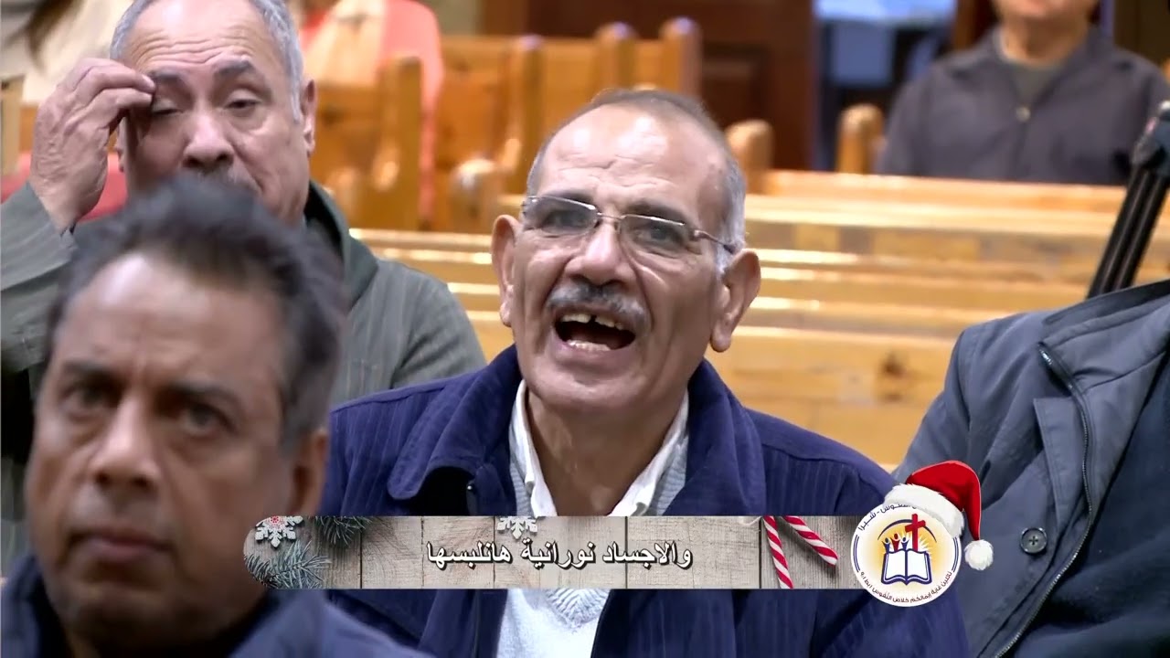 يا كنيسة افرحي | جمعية خلاص النفوس شبرا | مارتن بشارة Martin Beshara