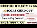 Delhi Police HCM Score Card 2026 | How to check Delhi Police HCM Score card 2026 | Answer Key