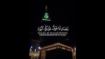آلقران الكريم - سورة الزخرف - آلاية [ 68 ] القارئ محمد صديق المنشاوي