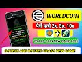 World Coin New Update 2025 || World coin new game 2025 || Worldcoin verification update