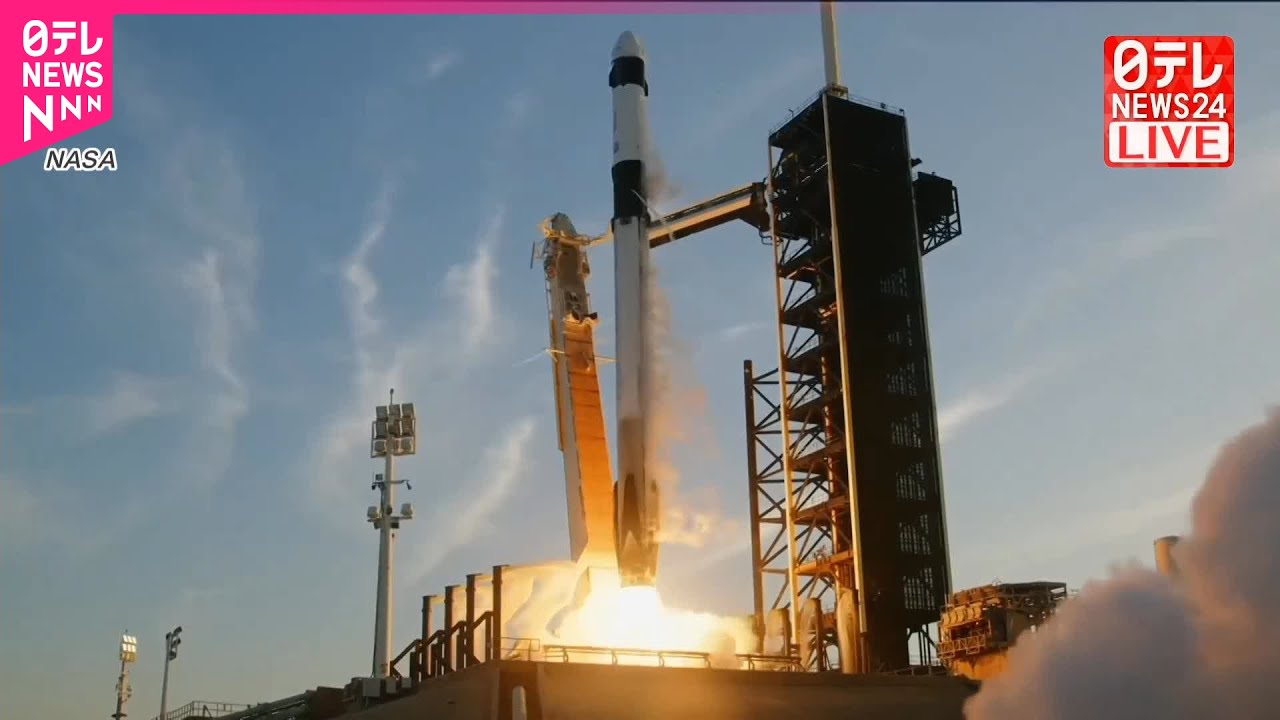 速報】大西卓哉さん乗せた宇宙船「クルードラゴン」 打ち上げ成功