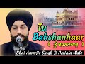 Soulful gurbani kirtan by bhai amarjit singh ji patiala wale  tu bakshanhaar