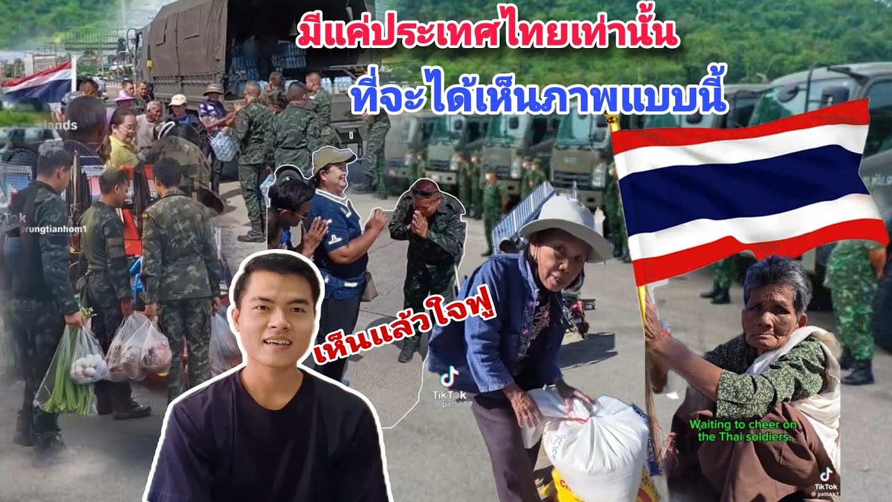 น้ำใจคนไทยยิ่งใหญ่เสมอ มีแค่ในประเทศไทยเท่านั้น ที่จะได้เห็นภาพแบบนี้🇹🇭🇱🇦