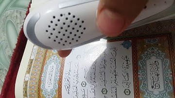 شرح القلم القارئ القران الكريم