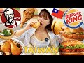 BURGER KING VS KFC in TAIWAN: Spicy Mala Burger, Braised Chicken, Century Egg Tart, Tater Tots
