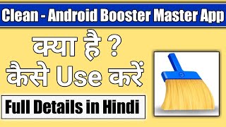 clean Android booster master app || how to use clean Android booster master app screenshot 1