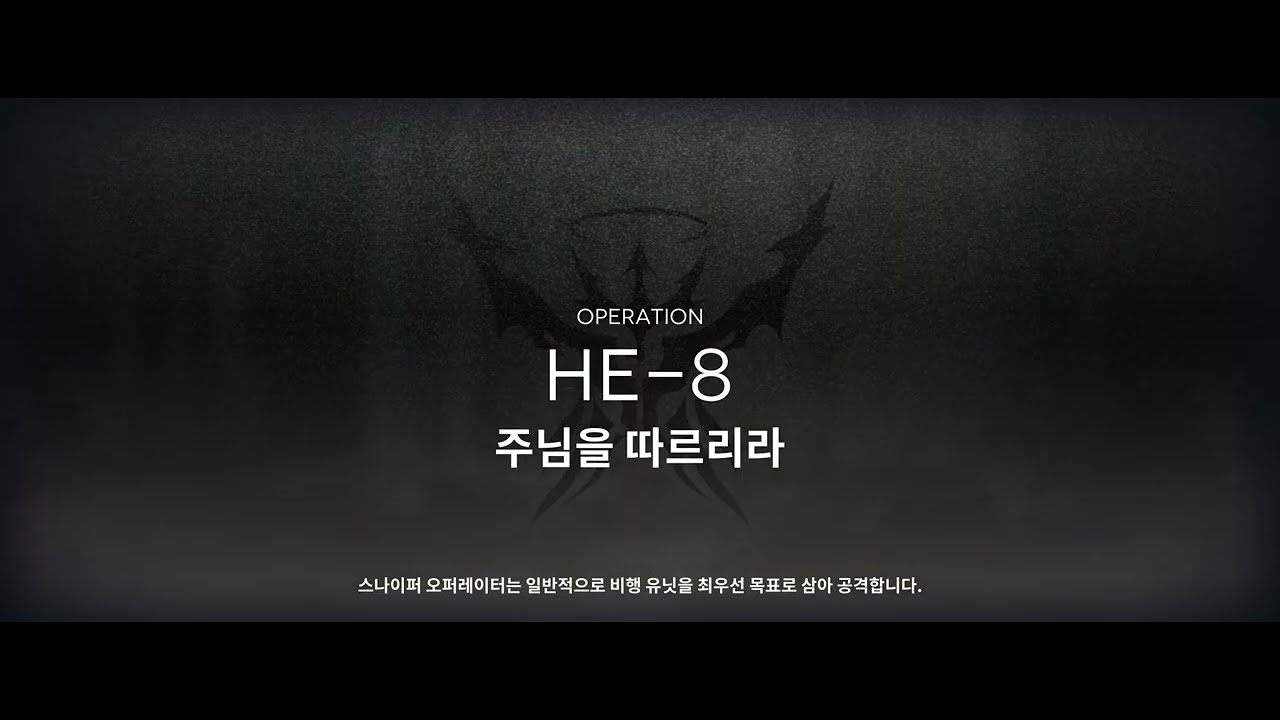 HE-8 - YouTube