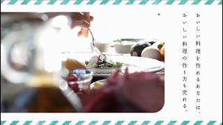 【AND STORY×東京メトロ】CM~お料理篇 長見玲亜 検索動画13 【AND STORY×東京メトロ】CM~お料理篇 長見玲亜 検索動画 13