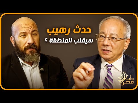 نتنياهو سيضرب قناة الجزيرة ومصر لن تحارب إذا دخل الغزيين سيناء لقاء كاشف مع د عماد جاد