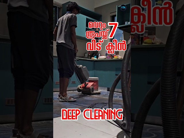 വെറും 7 രൂപയ്ക്ക് DEEP CLEANING|CALL - 9544715995@Shorts #deepcleaning#shoertvideo #trending