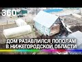 Разорвало дома пополам: гигантский провал грунта в Нижегородской области - видео с коптера