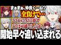 【本番1日目#1】 本番のプレッシャーに飲まれ、まさかの4連敗を喫する葛葉達【にじさんじ/切り抜き/葛葉/イブラヒム/ローレン/花芽すみれ/ももち/ツバサ#V最協第二幕】