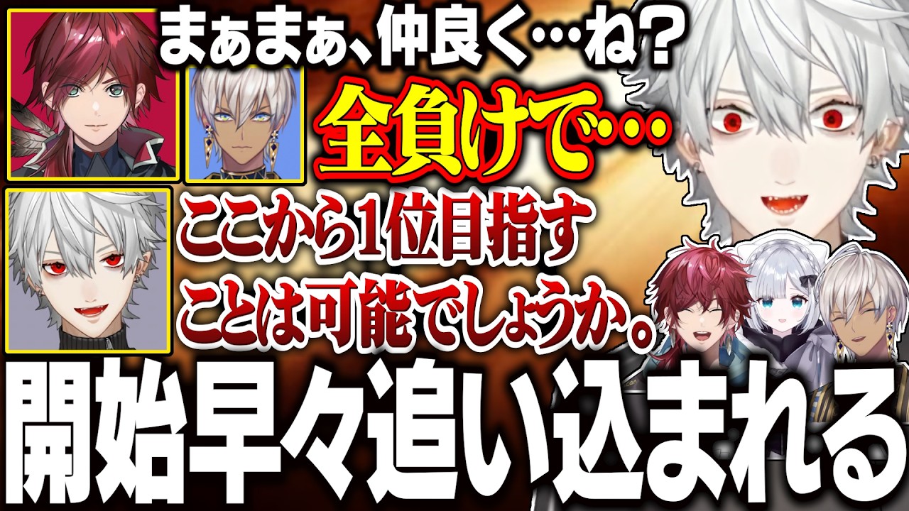 にじさんじ nqrse なるせ まとめ売り バラ売り 葛葉 叶 イブラヒム 星導 本番1日目#1】 本番のプレッシャーに飲まれ、まさかの4連敗を喫する