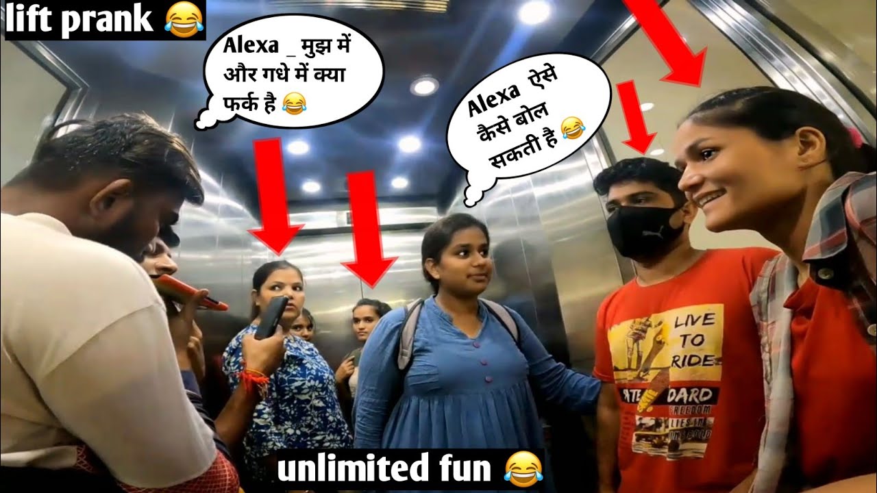 Alexa _ मुझ में और गधे में क्या फर्क है 😂 prank in lift with alexa
