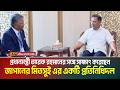 প্রধানমন্ত্রী তারেক রহমানের সঙ্গে সাক্ষাৎ করেছেন জাপানের বিনিয়োগ প্রতিষ্ঠান মিতসুই এর প্রতিনিধিদল
