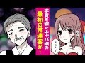 【漫画】学費のために必死に働くキャバ嬢にできた最初の常連客が…【泣ける話】