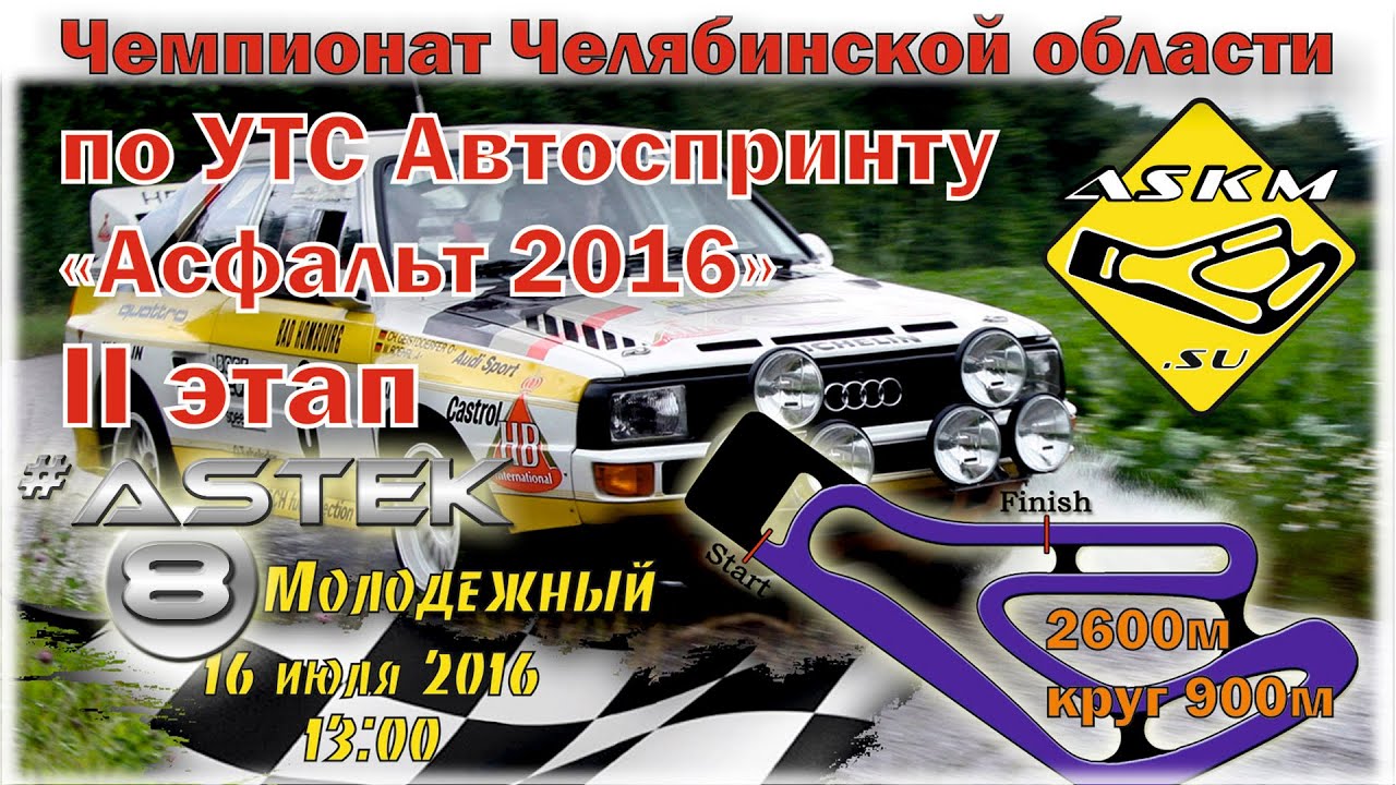 Утс для авто