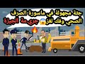 قضايا تم حلها وحكايات جثة مجهولة في ماسورة الصرف وبداية فك لغز جري مة الجيزة