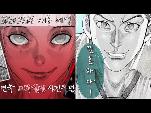 [柳楽優弥/야기라 유야] '나츠메 아라타의 결혼'  원작 PV 및 영화 예고편