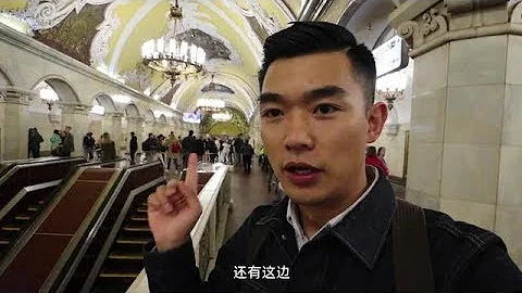 莫斯科世界上最豪华的地铁站，和中国比怎么样？—【俄罗斯 Russian subway】 - 天天要闻