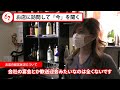 #74 むつ市内のお店の「今」を聞くむつ市感染症対策あんしん飲食店等認定制度【むつ市長の62ちゃんねる】