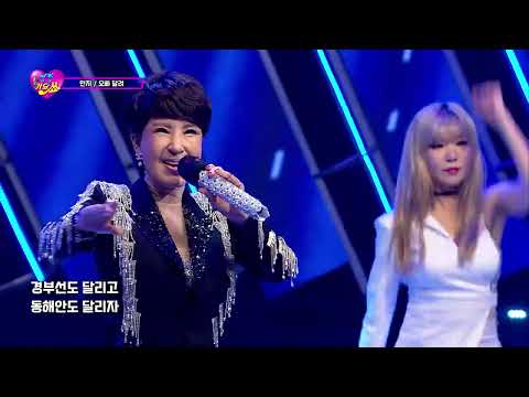 오빠 달려 - 가수 민지 / 명작가요쑈 3회