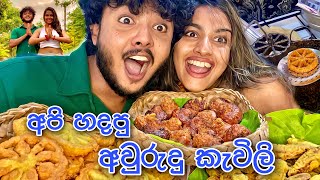 අපි හදපු අවුරුදු කැවිලි 🌞🌸 ( සිංහල Vlog ) | Bithum and Ashii