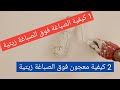 أفضل الممارسات لتطبيق طلاء الساتان على الطلاء الزيت 