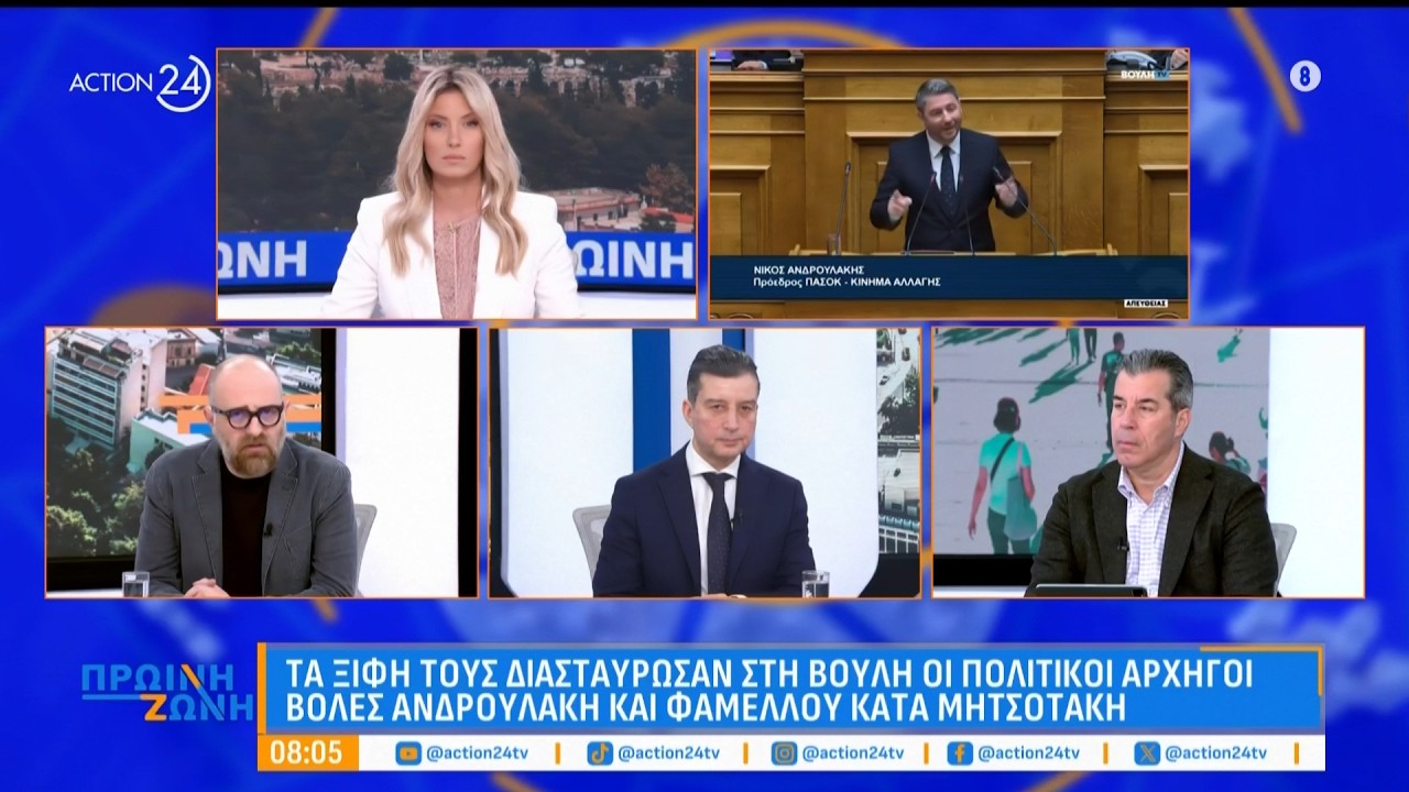 Γ. Παπαγιάννης & Ν. Σβέρκος για τις εξελίξεις στη Μ.Ανατολή και τη στάση κυβέρνησης - αντιπολίτευσης