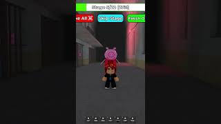 bacon vs RUN FROM PEPPA PIG #roblox #shorts