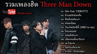 รวมเพลงฮิต Three Man Down