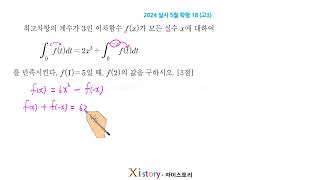May 2024 High School Senior Mock Exam Math Problem 18