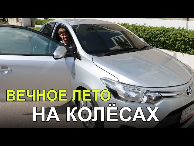 Самуи прокат авто