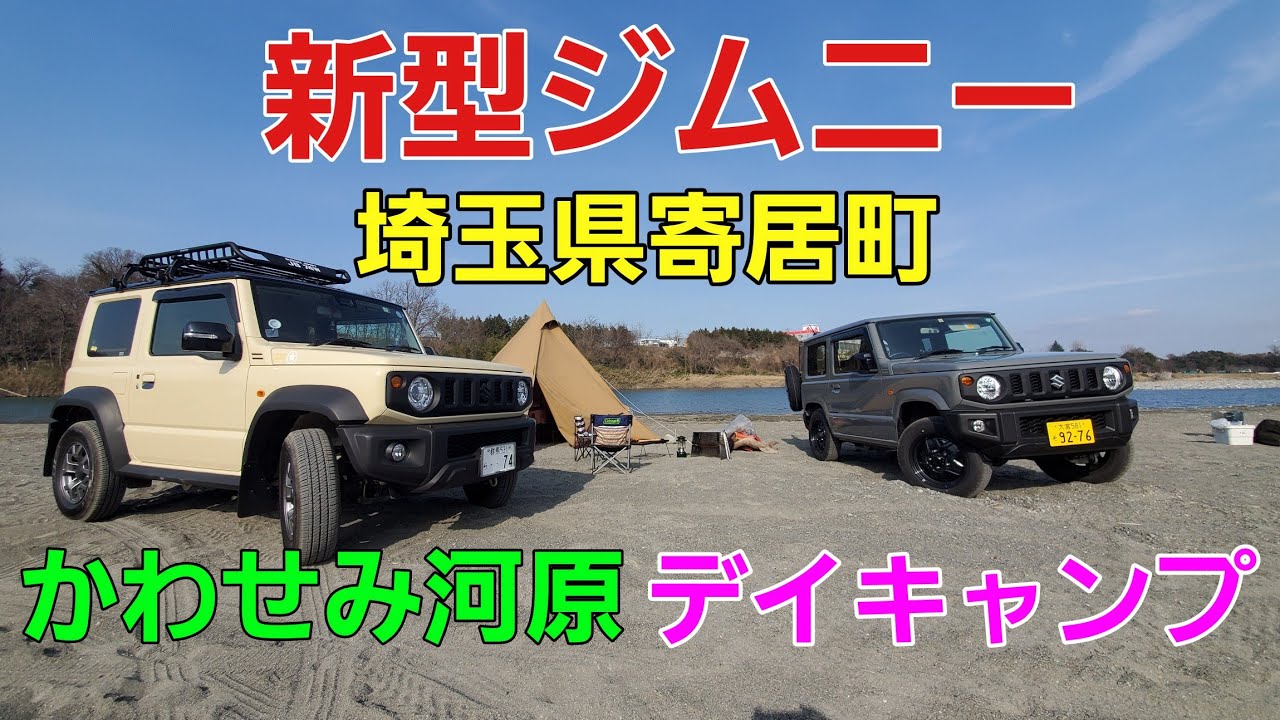 ジムニー シエラ キャンプ イメージコレクション