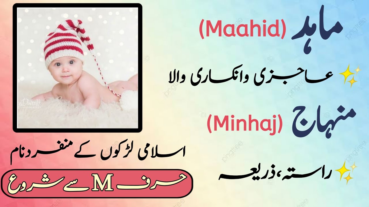 Top 24 Muslim Boys Name With Meaning Start With M || Unique Names From M 2022 | Best Names 2022_2023