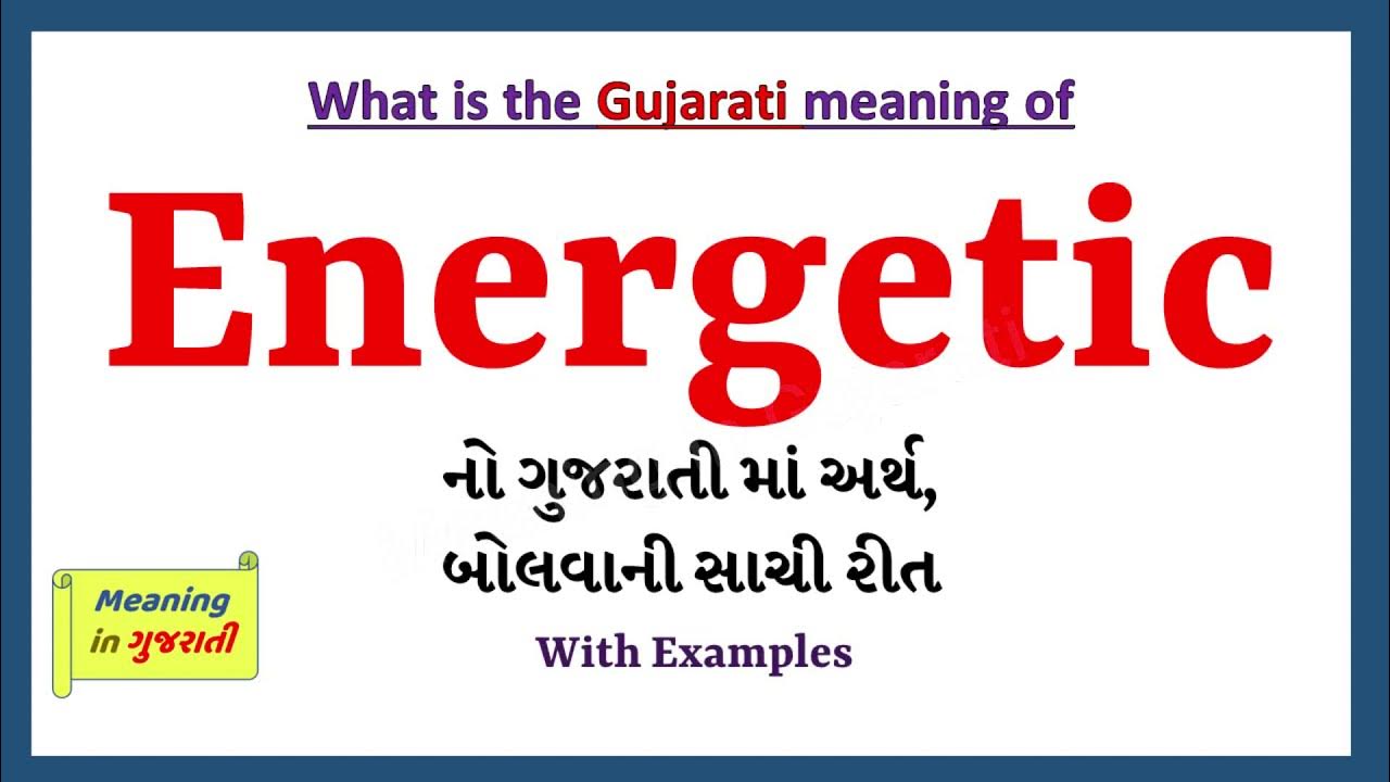 Energetic Meaning In Gujarati Energetic Energetic In energetic-meaning-in-gujarati-energetic-energetic-in