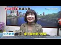 20201221中天新聞　蘇偉碩應訊喊卡！　藍議員爆「陳其邁飆罵分局長」