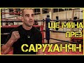 МАРИО ВЕРГИЕВ ГРИГОР САРУХАНЯН обича да БЯГА ще СКЪСА ВЪЖЕТАТА МАРИО ВЕРГИЕВ ГРИГОР САРУХАНЯН обича да БЯГА ще СКЪСА ВЪЖЕТАТА
