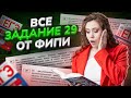 ВСЕ задания №29 на ОВР из сборника Добротина 2024 | Химия ЕГЭ УМСКУЛ